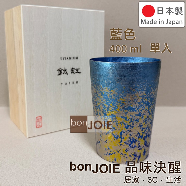 藍色 400ml 單入（字樣式桐木盒）