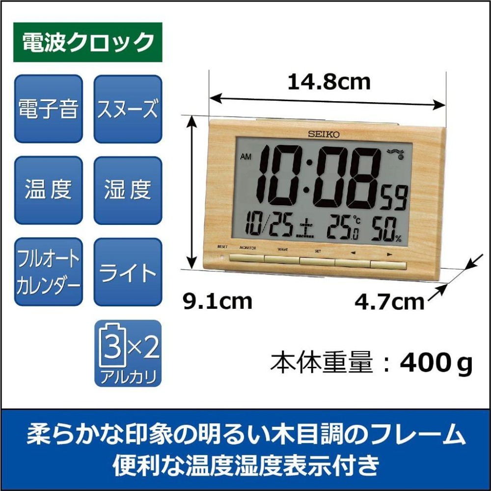 日本精工 SEIKO 數位時鐘 SQ789W SQ799B 前面版按鍵式 溫度 濕度 大字幕-細節圖4