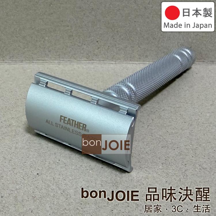 日本製 羽毛牌 Feather 雙面 不鏽鋼 刮鬍刀 (可替換刀片) 不銹鋼 AS D2 雙刃 傳統刮鬍刀架 手動剃鬚刀-細節圖3
