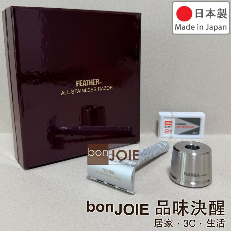 日本製 羽毛牌 Feather 雙面 不鏽鋼 刮鬍刀 (可替換刀片) 不銹鋼 AS D2 雙刃 傳統刮鬍刀架 手動剃鬚刀-細節圖6