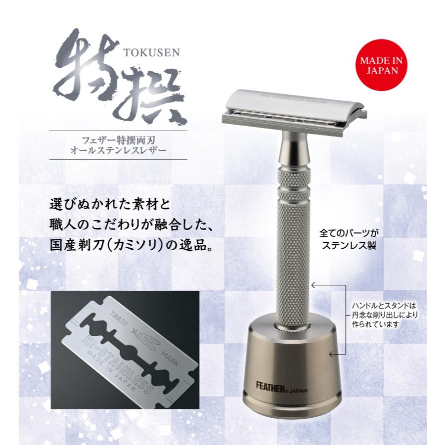 日本製 羽毛牌 Feather 雙面 不鏽鋼 刮鬍刀 (可替換刀片) 不銹鋼 AS D2 雙刃 傳統刮鬍刀架 手動剃鬚刀-細節圖9