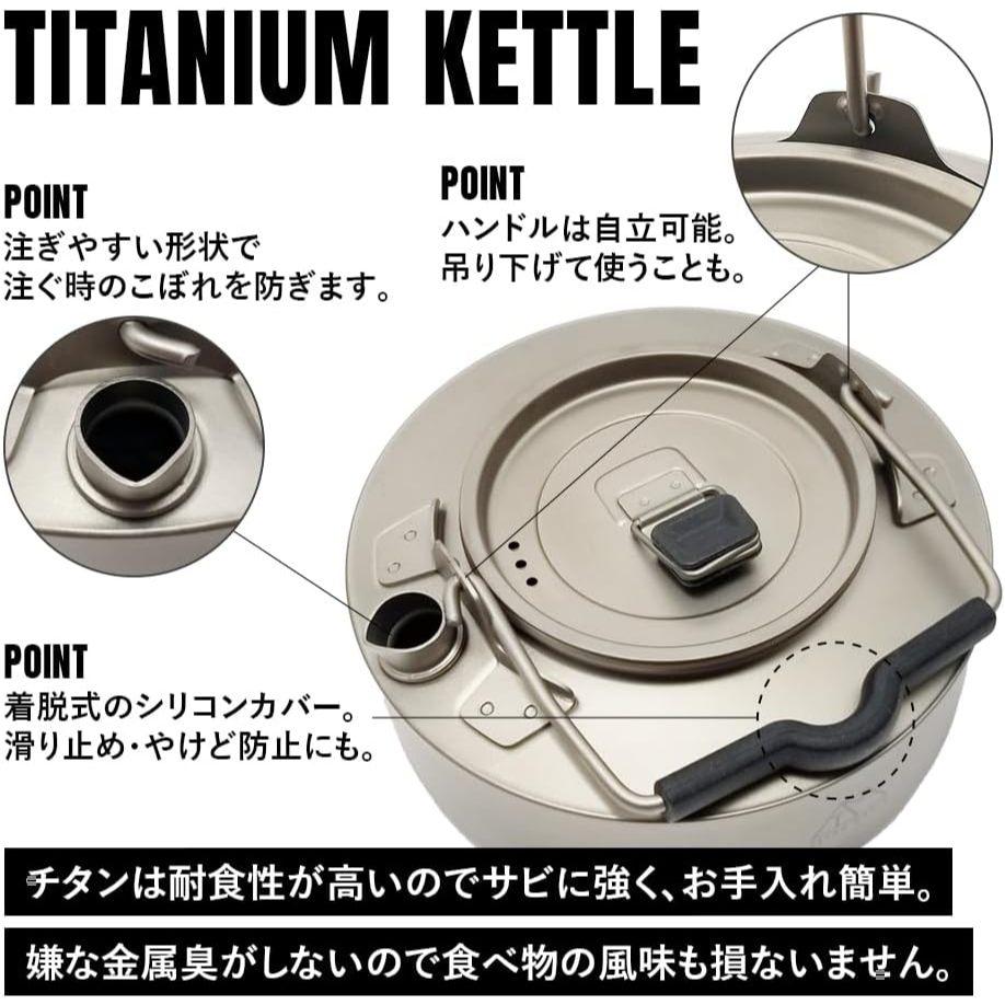 日本製 TITAN MANIA 鈦製 露營水壺 700ml 收納袋 水壺 茶壺 露營 野炊 野營 戶外 野餐 登山-細節圖3