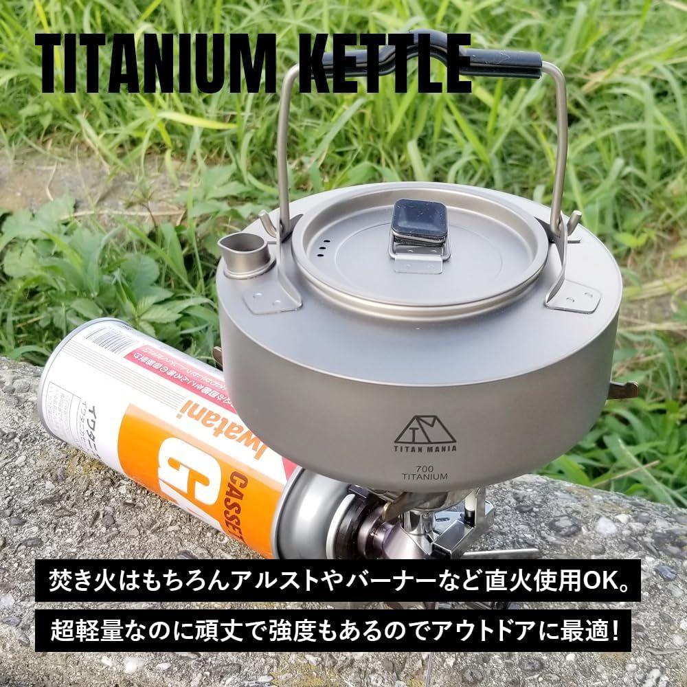 日本製 TITAN MANIA 鈦製 露營水壺 700ml 收納袋 水壺 茶壺 露營 野炊 野營 戶外 野餐 登山-細節圖5