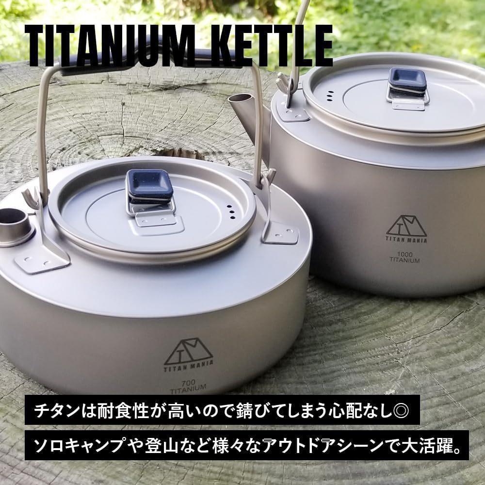 日本製 TITAN MANIA 鈦製 露營水壺 700ml 收納袋 水壺 茶壺 露營 野炊 野營 戶外 野餐 登山-細節圖6
