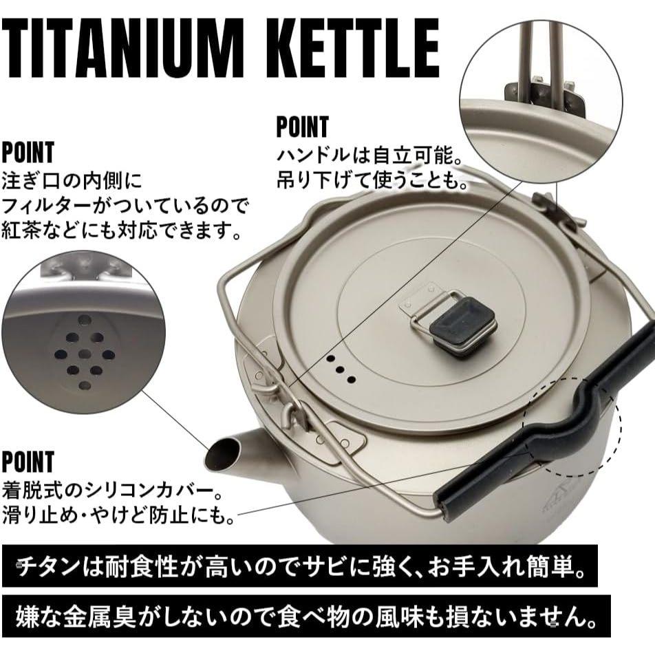 日本製 TITAN MANIA 鈦製 露營水壺 1000ml 收納袋 水壺 茶壺 露營 野炊 野營 戶外 野餐 登山-細節圖3