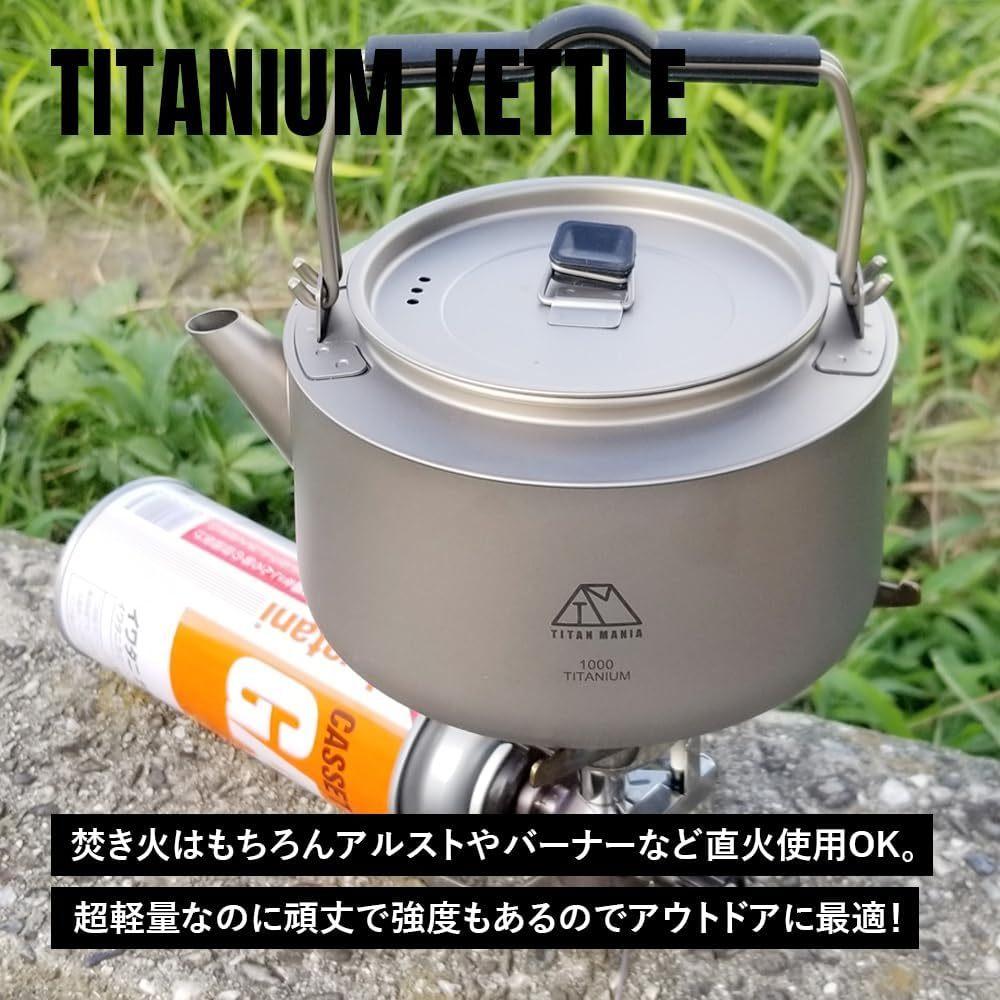 日本製 TITAN MANIA 鈦製 露營水壺 1000ml 收納袋 水壺 茶壺 露營 野炊 野營 戶外 野餐 登山-細節圖5