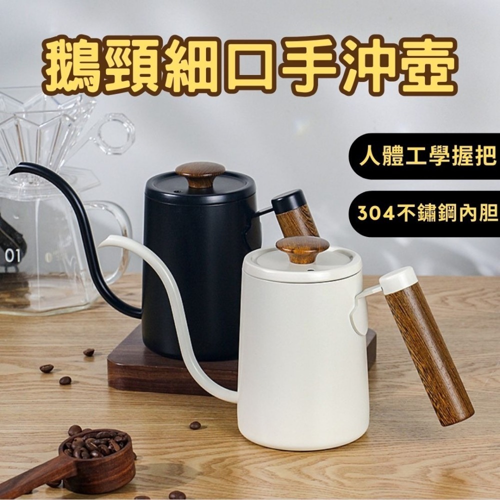 HELS永續品味(台灣現貨)手沖咖啡壺 咖啡手沖壺 鵝頸長嘴細口壺600ML 原木手柄 304不鏽鋼 茶 咖啡-細節圖4