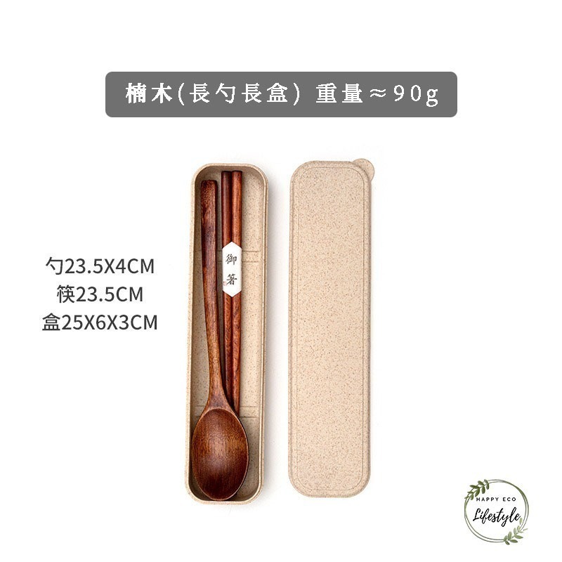 HELS永續品味(台灣現貨)實木 木湯匙 木製餐具 環保餐具 實木餐具 餐具 餐具組 外出餐具 攜帶餐具 露營餐具-細節圖6