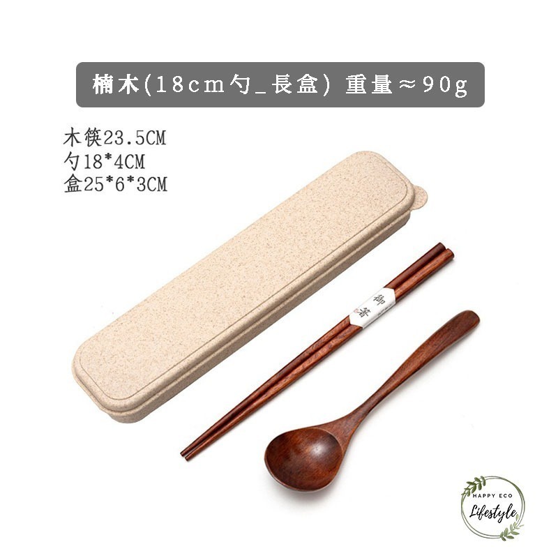 HELS永續品味(台灣現貨)實木 木湯匙 木製餐具 環保餐具 實木餐具 餐具 餐具組 外出餐具 攜帶餐具 露營餐具-細節圖7