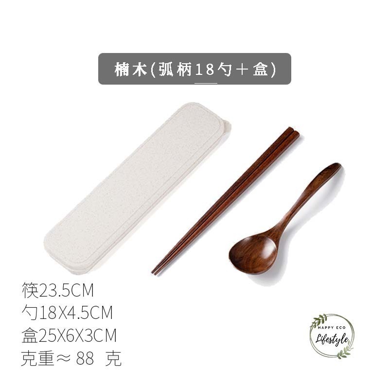 HELS永續品味(台灣現貨)實木 木湯匙 木製餐具 環保餐具 實木餐具 餐具 餐具組 外出餐具 攜帶餐具 露營餐具-細節圖8