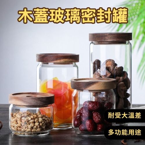 HELS永續品味(台灣現貨)咖啡豆 收納罐 調味 咖啡豆密封罐 玻璃罐密封罐 調味料密封罐 茶葉罐 廚房收納罐