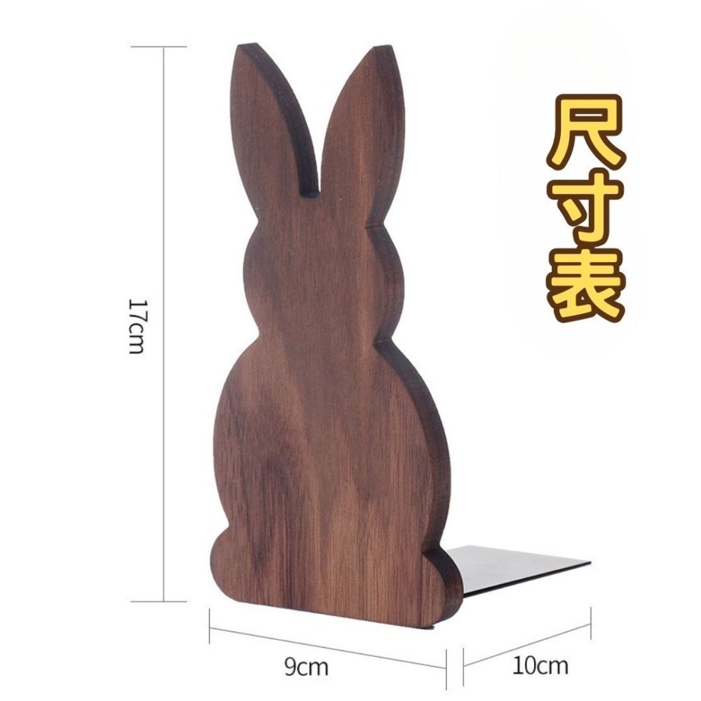 HELS永續品味(新品+台灣現貨) 書架 收納 書擋 書檔 收納書架 實木書櫃 書架 桌上收納 書立 實木書架 兔子-細節圖4