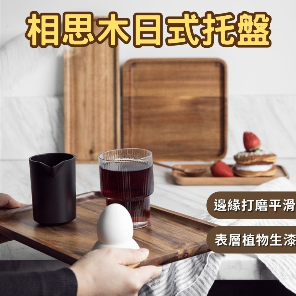 HELS永續品味(新品優惠+台灣現貨) 木盤 裝飾 零食 露營 點心盤 下午茶 壽司盤 起司盤 起士盤 托盤-細節圖3