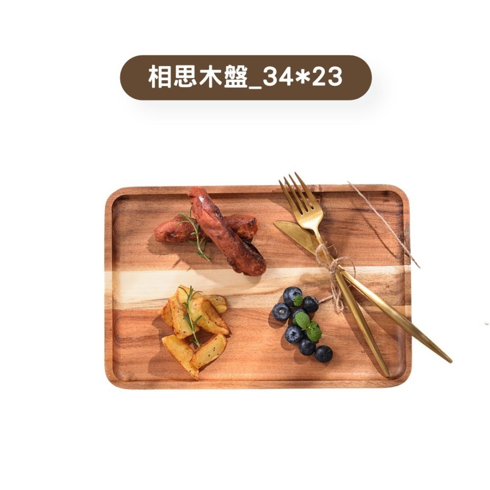 HELS永續品味(新品優惠+台灣現貨) 木盤 裝飾 零食 露營 點心盤 下午茶 壽司盤 起司盤 起士盤 托盤-規格圖10