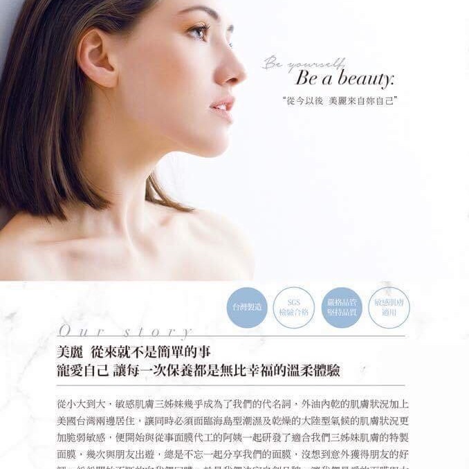 Be Beauté 全能保濕面膜-細節圖3