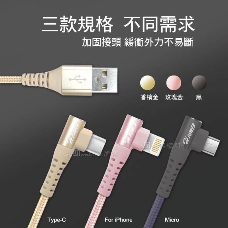 台灣製 Vivo Y19 1915/Y91 1814/Y95 1807《Micro USB 5A彎頭L型加長充電線快充線-細節圖6