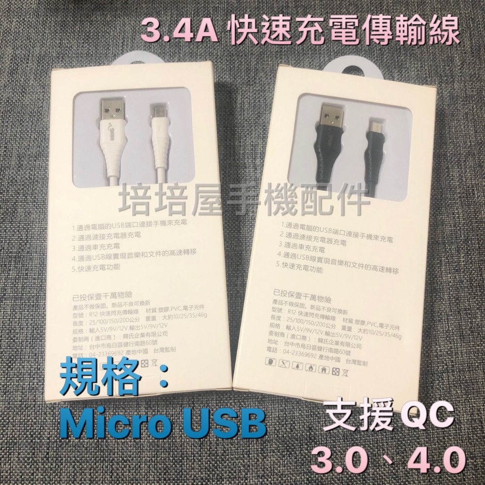 Vivo Y19 1915/Y91 1814/Y95 1807《3.4A Micro USB 手機加長充電線傳輸快充線》-細節圖2