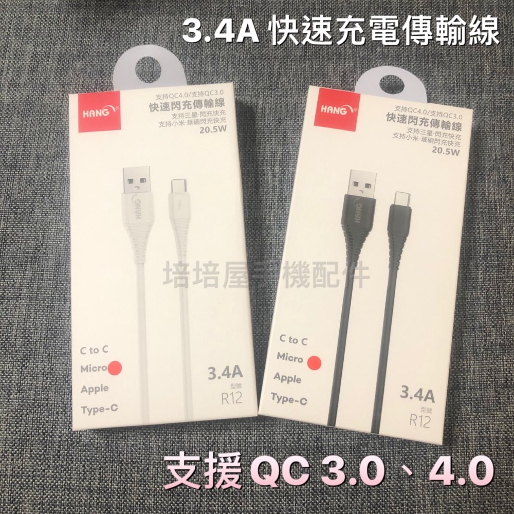 Vivo Y19 1915/Y91 1814/Y95 1807《3.4A Micro USB 手機加長充電線傳輸快充線》-細節圖3