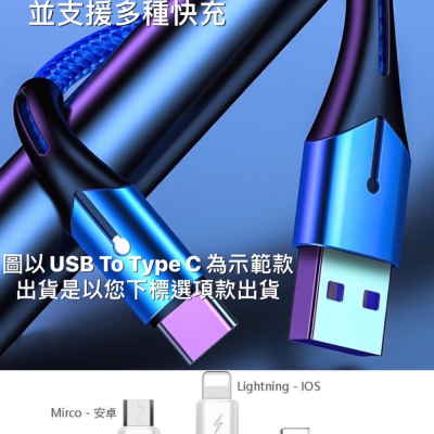 7A微亮燈號Micro USB閃充線 Vivo Y19 1915/Y91 1814/Y95 1807《手機充電線快充線》