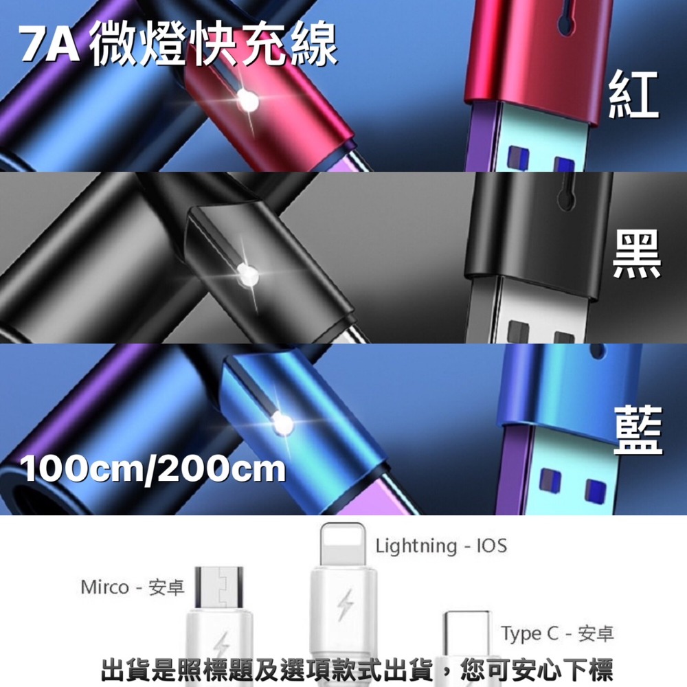 7A微亮燈號Micro USB閃充線 Vivo Y19 1915/Y91 1814/Y95 1807《手機充電線快充線》-細節圖6