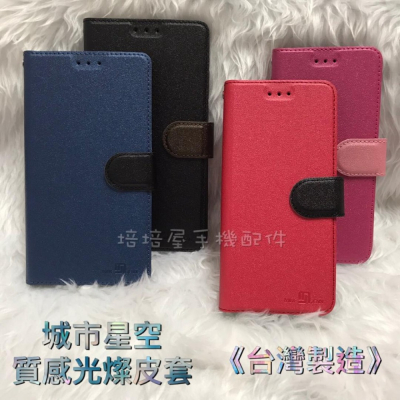 台灣製造 Vivo V21S 5G V2050/Y27 5G V2302《城市星空磨砂磁扣磁吸書本皮套》手機套保護殼外殼