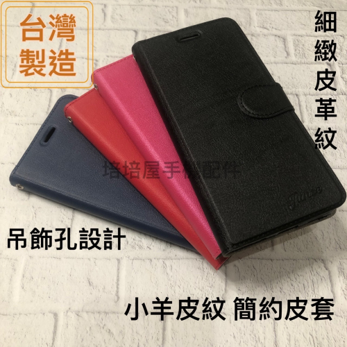台灣製 ASUS X017DA ZenFone 5Q ZC600KL《荔枝紋皮革紋磁吸皮套》書本保護殼手機套