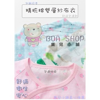 嬰兒 蝴蝶衣 高密度 雙層紗布衣 新生兒 連體衣-細節圖2