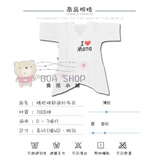 嬰兒 蝴蝶衣 高密度 雙層紗布衣 新生兒 連體衣-細節圖3