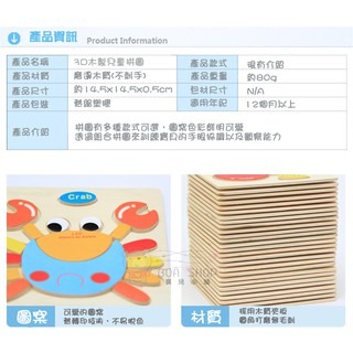 3D 益智 拼圖-細節圖2