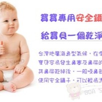 心愛寶寶專用安全鑷子-細節圖3