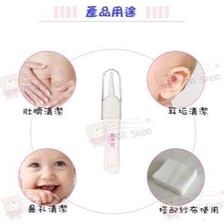 心愛寶寶專用安全鑷子-細節圖6