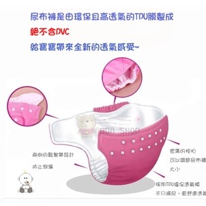 1褲2布 只要$118, 環保素色尿布褲 嬰幼兒隔尿褲 可調式 防漏 布尿布 學習褲-細節圖4