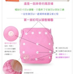 1褲2布 只要$118, 環保素色尿布褲 嬰幼兒隔尿褲 可調式 防漏 布尿布 學習褲-細節圖5