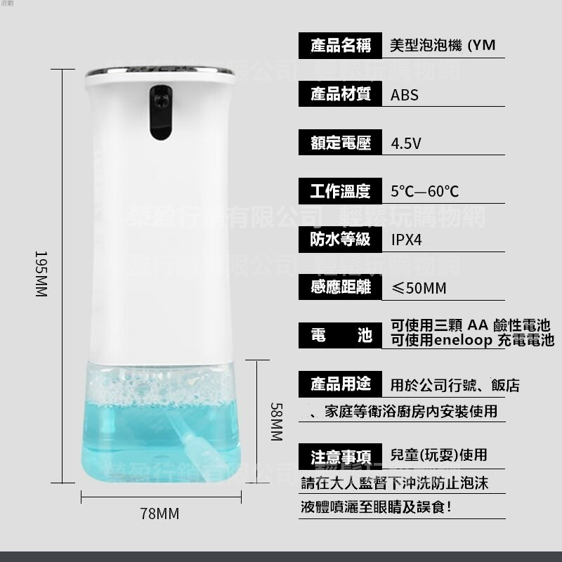 開發票 送電池+壁掛貼 便宜好用美觀 美型 泡泡 洗手機 免綁定洗手液 快速出泡 紅外線 自動感應 泡沫 給皂機 洗手機-細節圖10