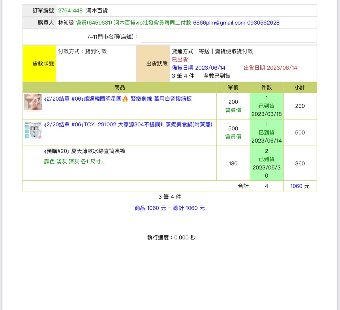河木百貨精品一手批發零售下單處-細節圖10