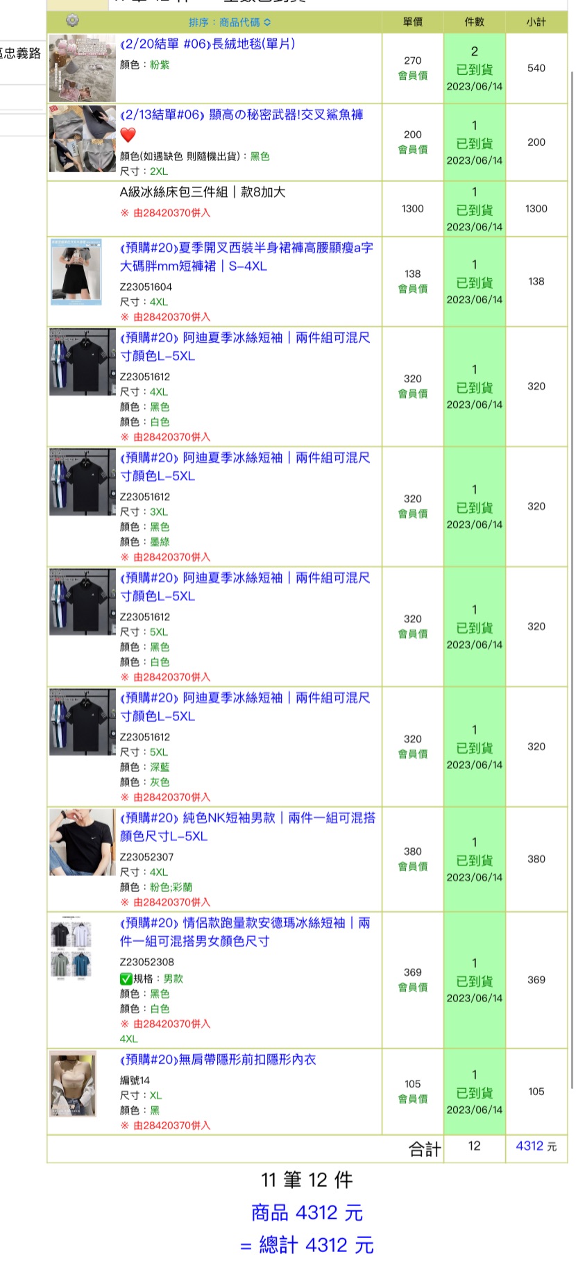 河木百貨精品一手批發零售下單處-細節圖11