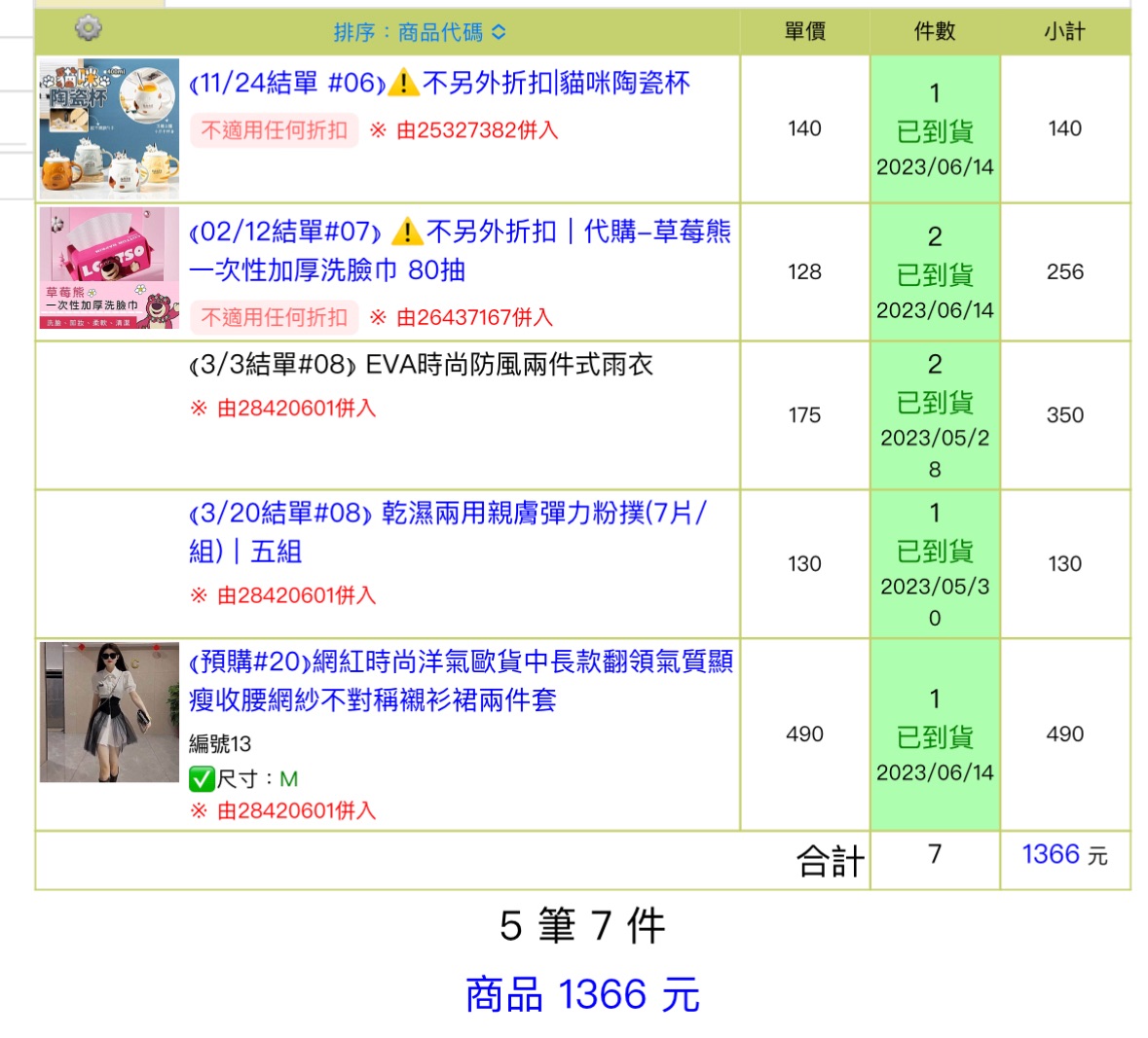 河木百貨精品一手批發零售下單處-細節圖13
