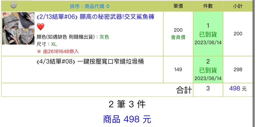 河木百貨精品一手批發零售下單處-細節圖14