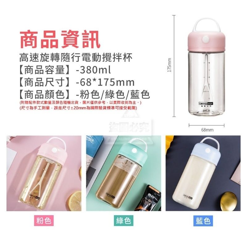 ★ 高速旋轉隨行電動攪拌杯-細節圖5