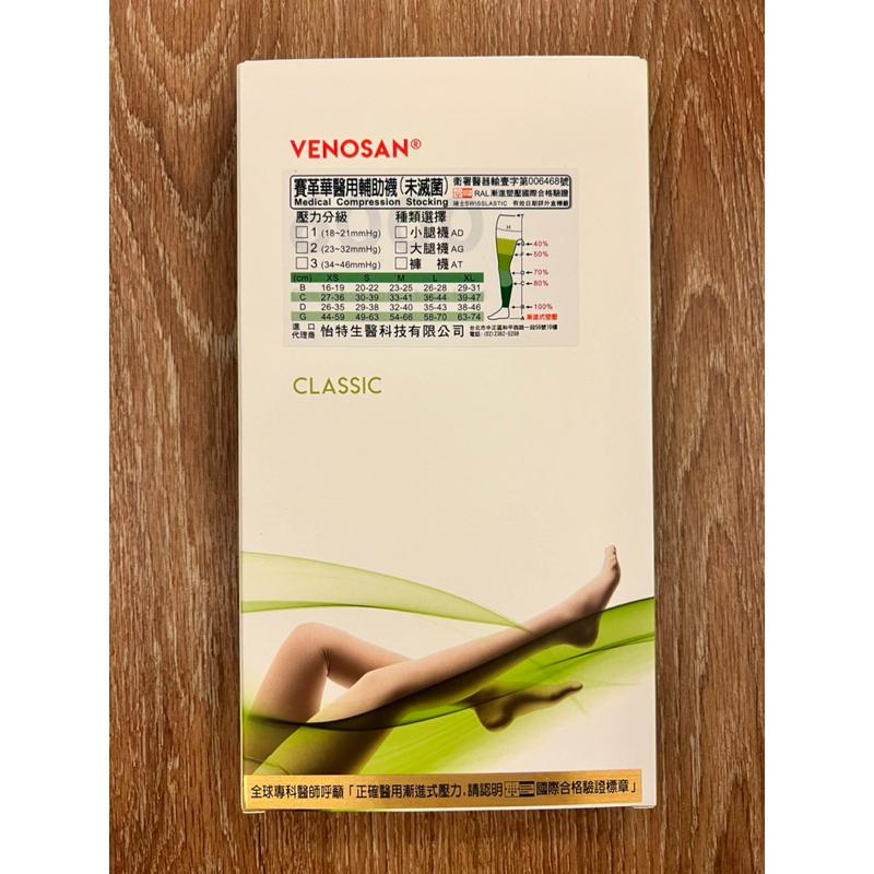 Venosan 6000 賽革華醫用輔助襪-細節圖4