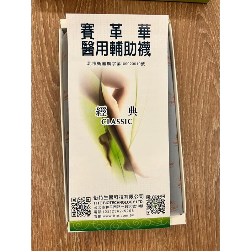 Venosan 6000 賽革華醫用輔助襪-細節圖6