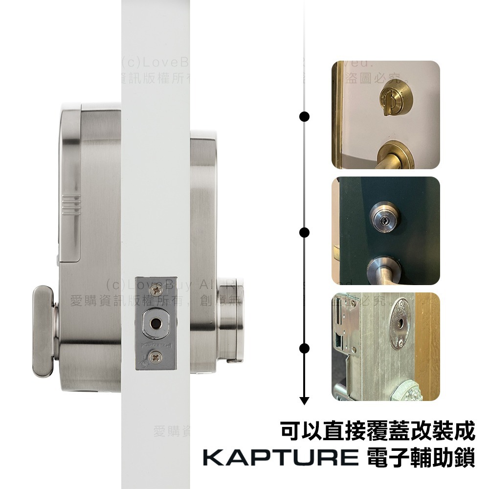 KAPTURE電子輔助鎖(密碼/鑰匙/藍芽/遠端)(附基本安裝)-細節圖6