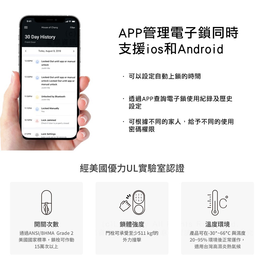 KAPTURE電子輔助鎖(密碼/鑰匙/藍芽/遠端)(附基本安裝)-細節圖3