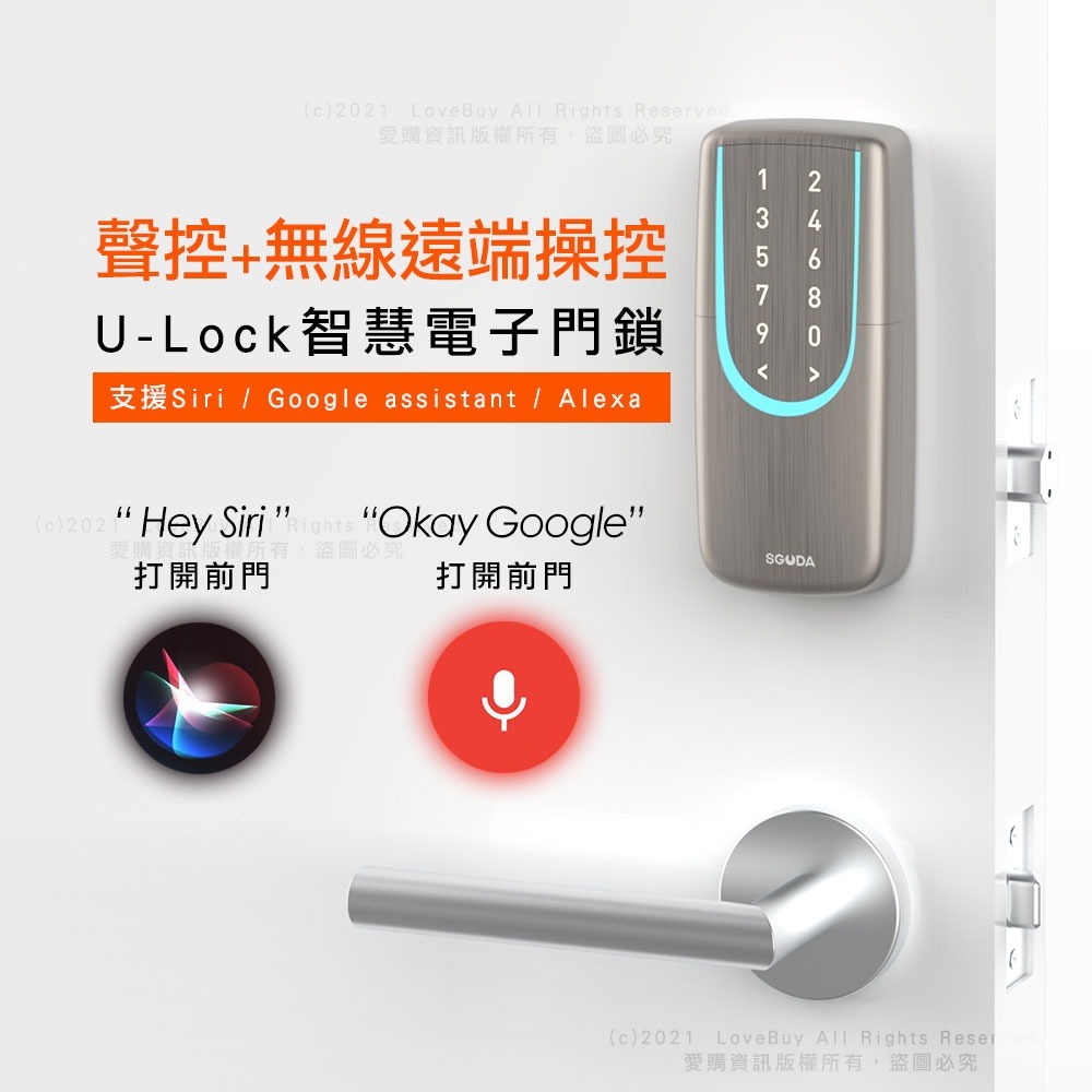 SGUDA U-LOCK 聲控+無線遠端智能鎖(民宿&房東的好幫手)(附基本安裝)-細節圖4