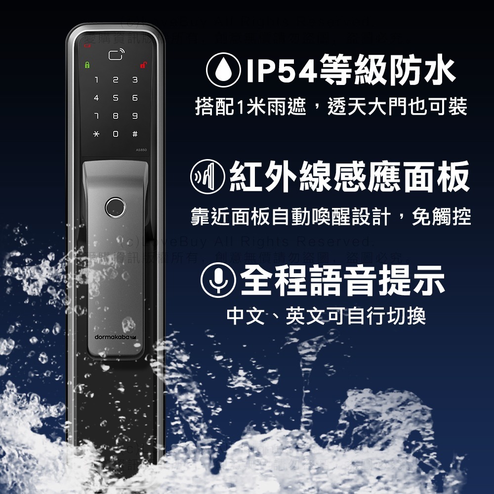 dormakaba AS850推拉式電子鎖(密碼/指紋/卡片/鑰匙)(附基本安裝)-細節圖2