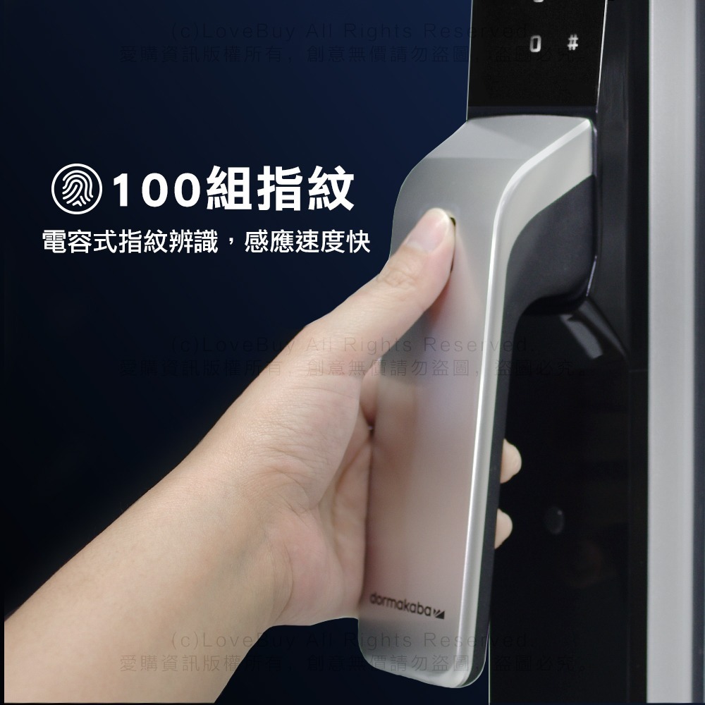 dormakaba AS850推拉式電子鎖(密碼/指紋/卡片/鑰匙)(附基本安裝)-細節圖4