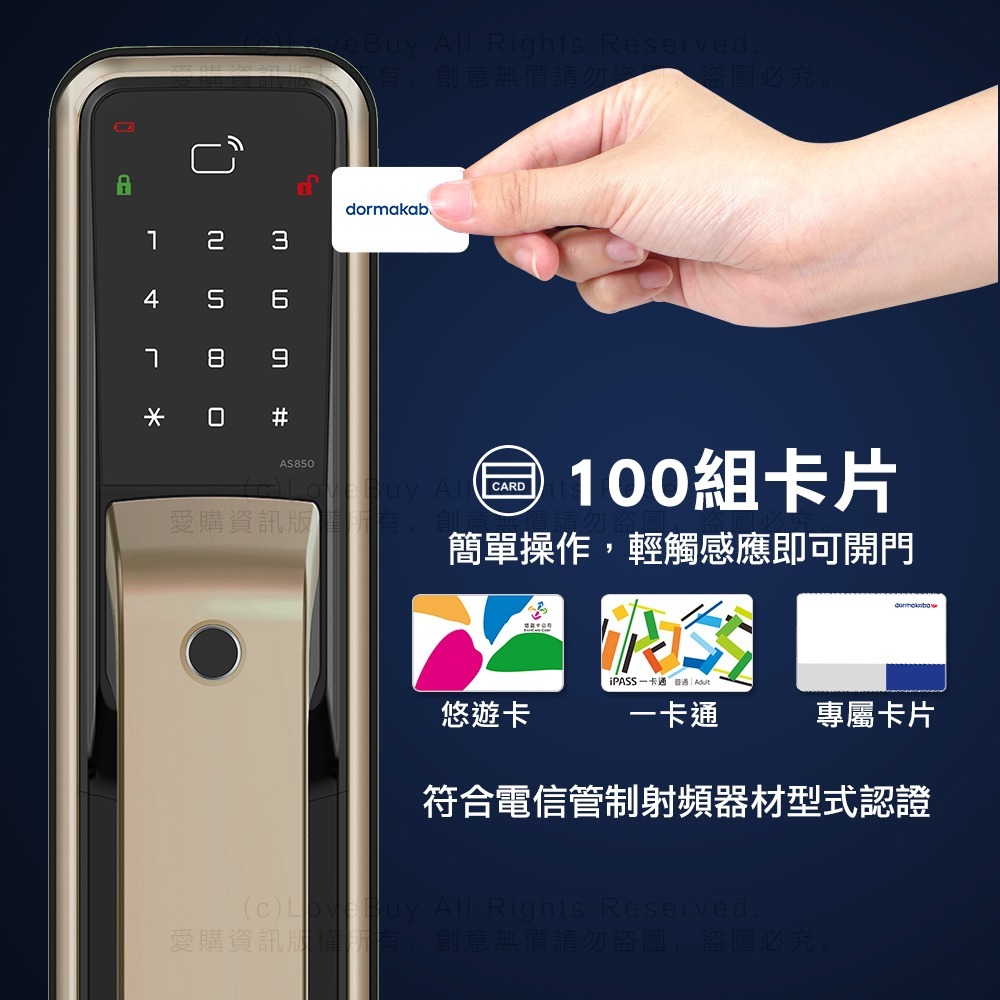 dormakaba AS850推拉式電子鎖(密碼/指紋/卡片/鑰匙)(附基本安裝)-細節圖5