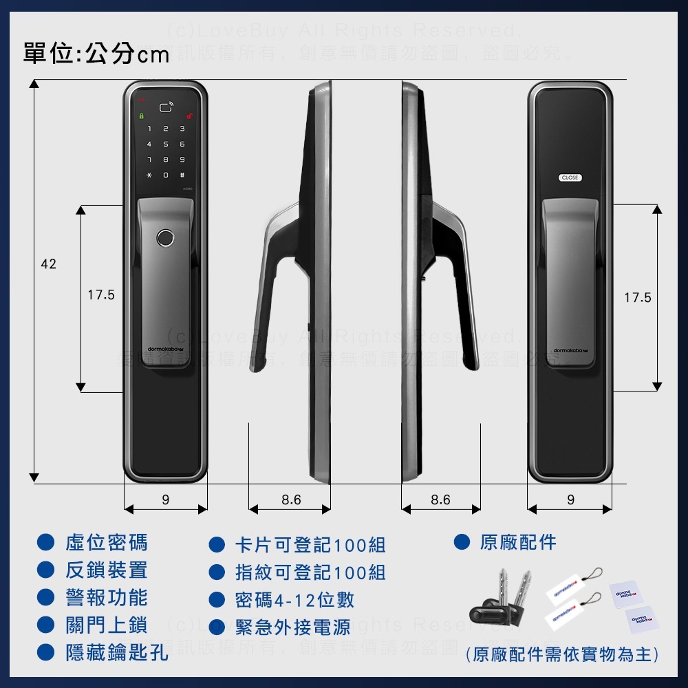 dormakaba AS850推拉式電子鎖(密碼/指紋/卡片/鑰匙)(附基本安裝)-細節圖8