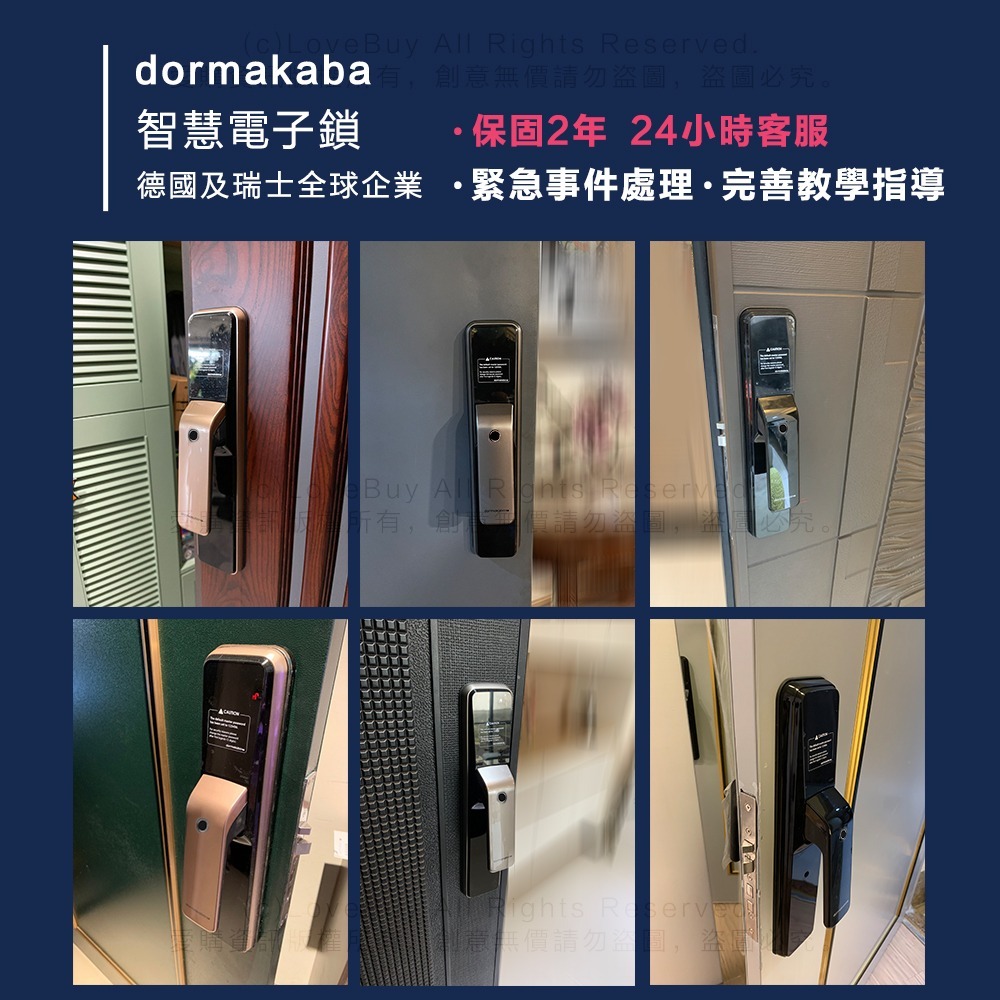 dormakaba AS850推拉式電子鎖(密碼/指紋/卡片/鑰匙)(附基本安裝)-細節圖10
