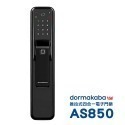 dormakaba AS850推拉式電子鎖(密碼/指紋/卡片/鑰匙)(附基本安裝)-規格圖11